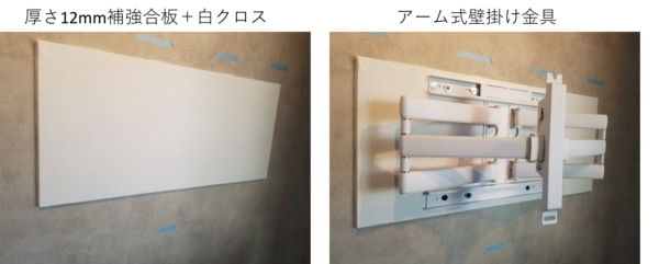 エコカラット壁壁面補強