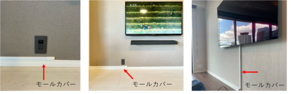 モールカバーの写真