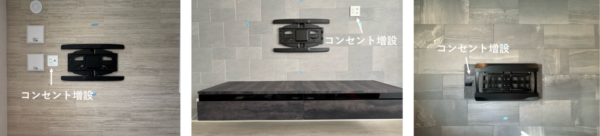 コンセント増設の写真