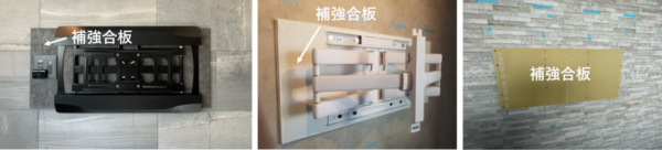 補強合板の写真