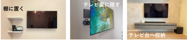 ゲーム機の置き場所の写真