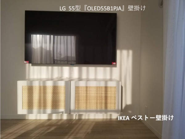 神奈川県横浜市にて壁掛けテレビとテレビボード壁掛け、配線工事　
