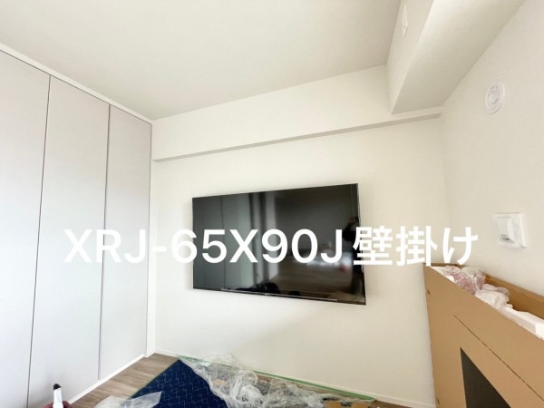神奈川県茅ヶ崎市にて『XRJ-65X90J』60型テレビ壁取り付けコンセント移設工事