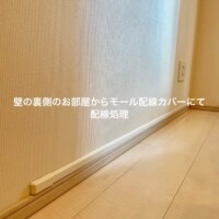 東京都江東区にて65型壁掛けと電気配線工事のサムネイル