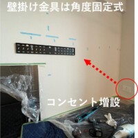東京都江東区にて65型壁掛けテレビと電気工事のサムネイル