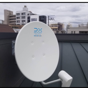 BS/CS/4K8K  DXアンテナ