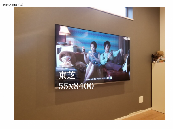 55x8400壁掛けテレビの写真