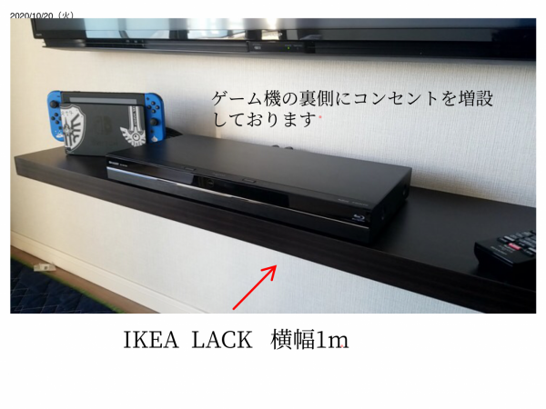 IKEAの壁掛け棚の写真