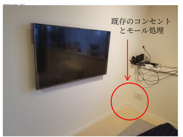 壁掛けテレビの配線隠しは電気工事 壁掛け工事のプロ ライフプラス にお任せ下さい 東京 神奈川のテレビ壁掛け 工事 アンテナ工事 エアコン設置工事 ライフプラス