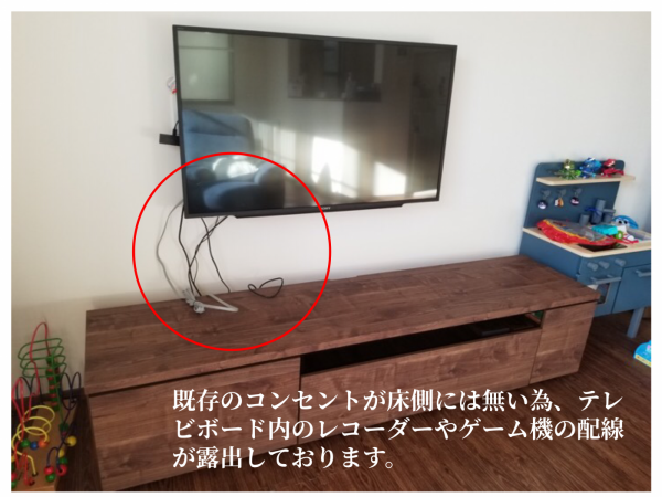 配線が露出している壁掛けテレビの写真