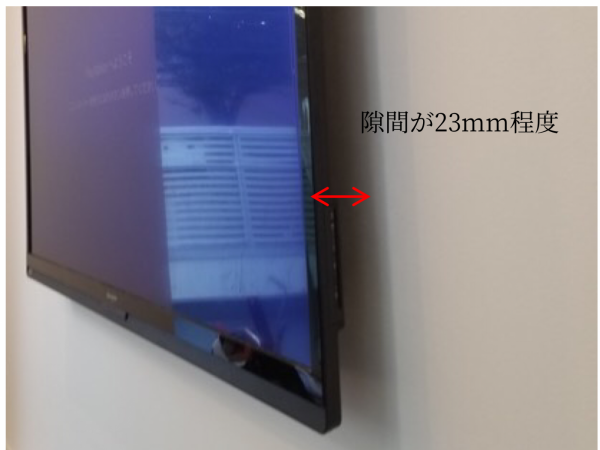 壁掛けテレビ背面と壁との隙間の写真