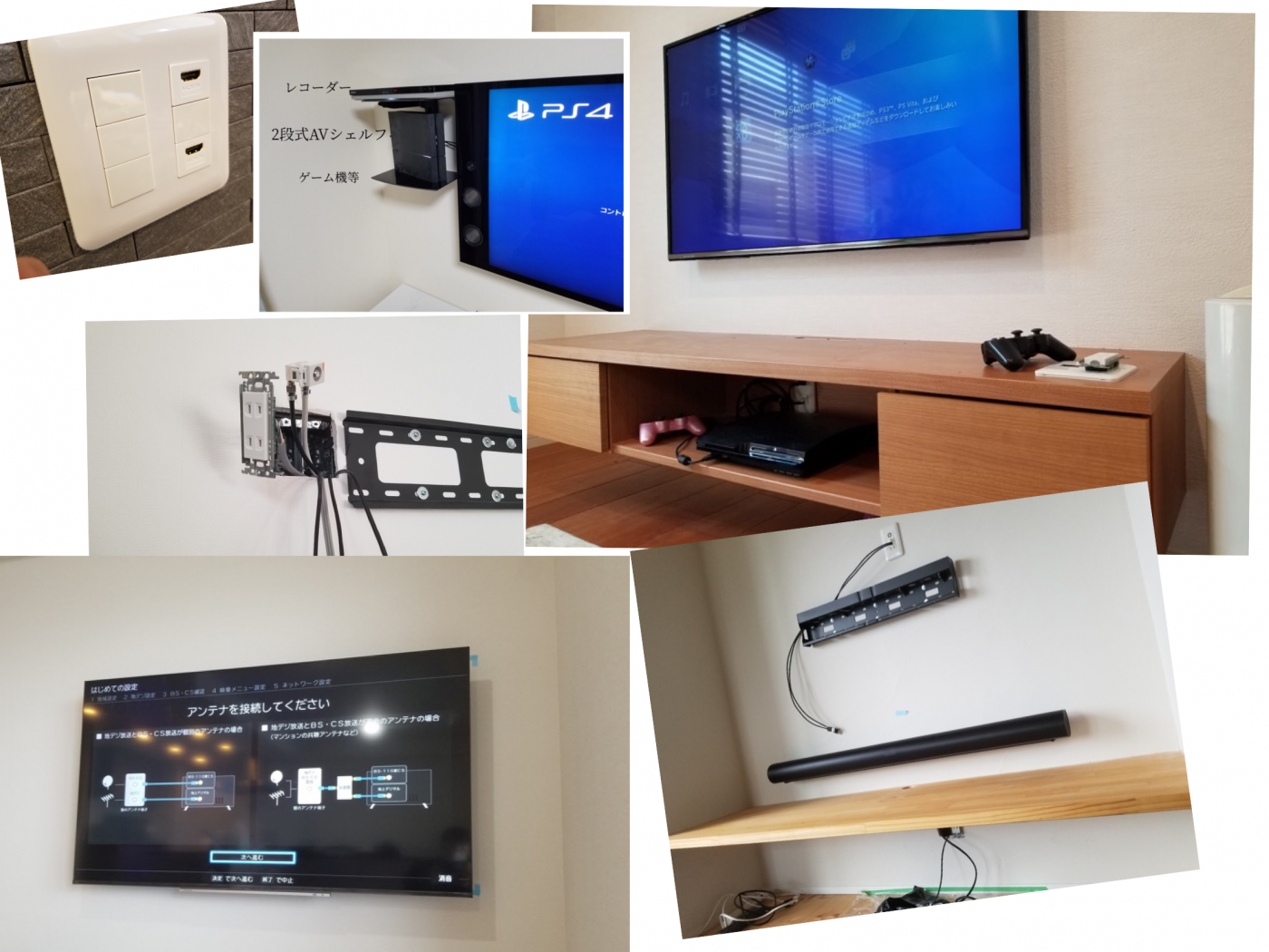 壁掛けテレビ設置後の こうしておけばよかった 東京 神奈川のテレビ壁掛け工事 アンテナ工事 エアコン設置工事 ライフプラス 壁掛けテレビ設置後の こうしておけばよかった 東京 神奈川のテレビ壁掛け工事 アンテナ工事 エアコン設置工事 ライフプラス