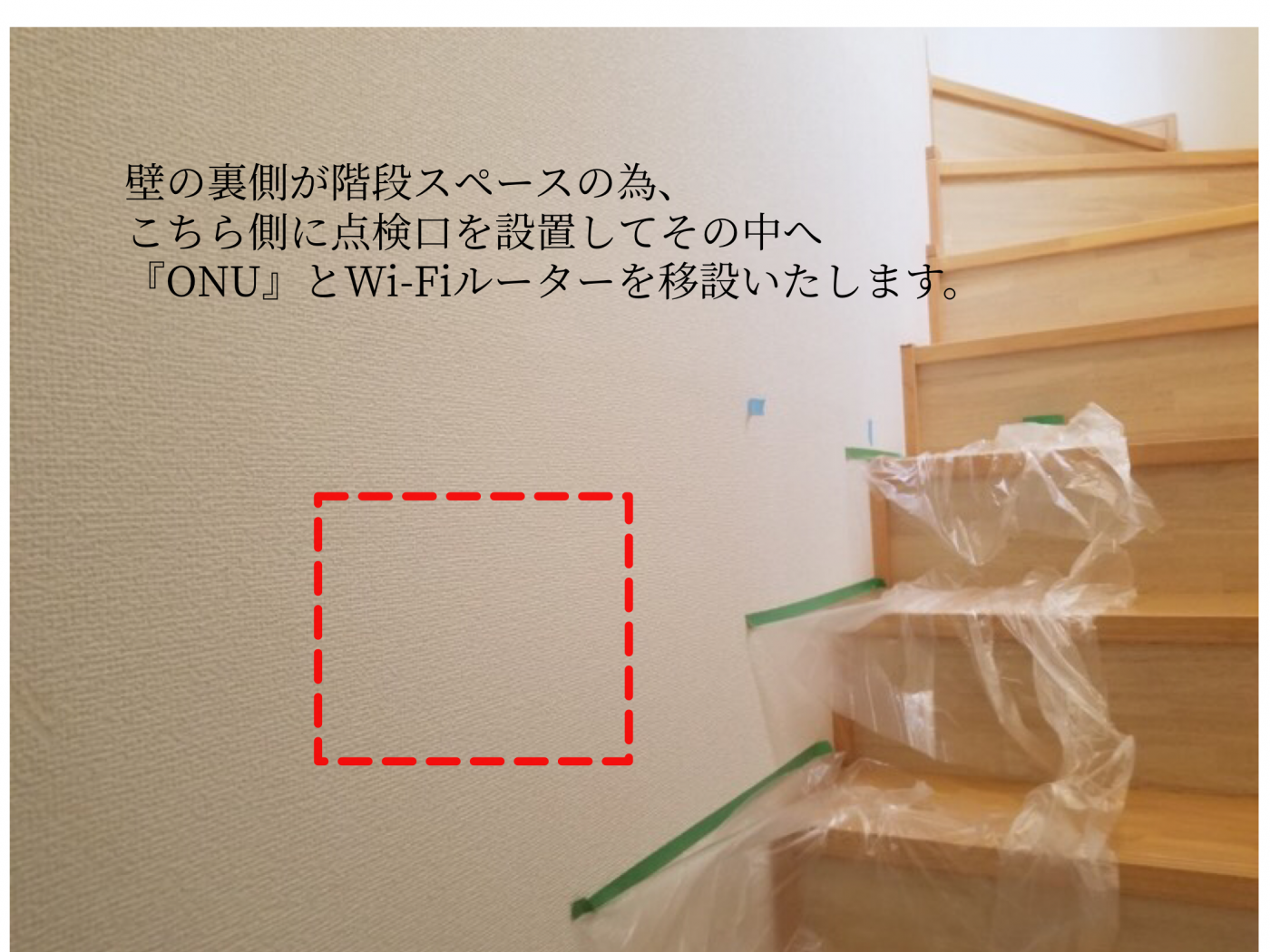 壁掛けテレビ設置 とWi-Fiルーターと『ONU』の隠蔽 | 東京・神奈川のテレビ壁掛け工事業者・配線工事・アンテナ工事【ライフプラス】
