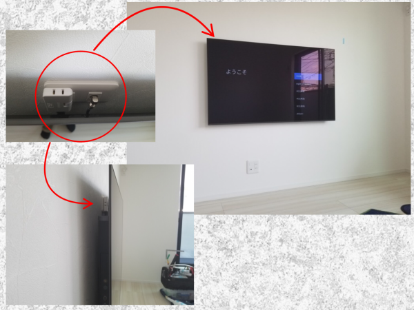 壁掛けテレビの写真、テレビボードは撤去