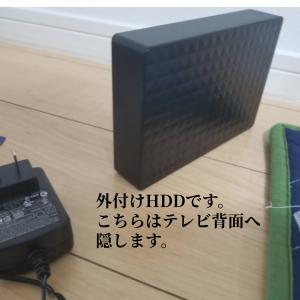 外付けHDDの写真