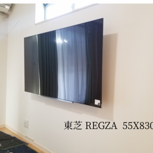 東芝REGZA55X830壁掛け