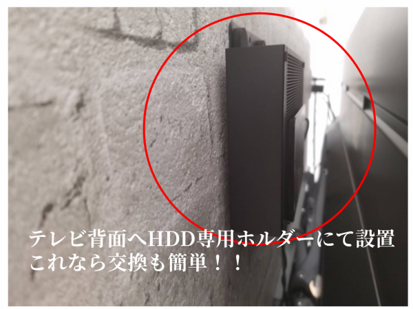 HDD専用壁掛けホルダー