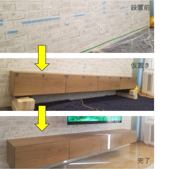 フロートテレビボード壁掛け工事