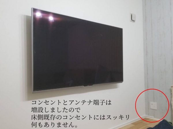 LC-60US30壁掛けテレビ設置