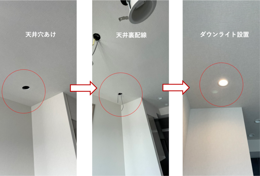 ダウンライトの取り付けリフォームについて徹底解説 | 東京・神奈川のテレビ壁掛け工事業者・配線工事・アンテナ工事【ライフプラス】