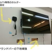 壁掛けテレビ　東京都文京区にて　TH-49D305　サウンドバーSC-HTB175　のサムネイル