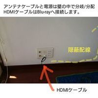 壁掛けテレビ　東京都江東区にて　LG　55型　サウンドバー壁掛けのサムネイル