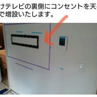 千葉県　船橋市にて　55型壁掛けテレビ　戸建て天井裏配線　電源増設のサムネイル