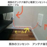 神奈川県にて　戸建て　壁掛けテレビ　配線隠蔽　料金のご紹介のサムネイル