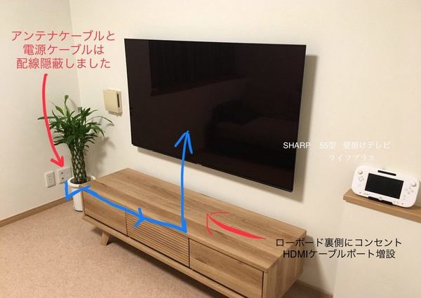 東京都墨田区にて55型壁掛けテレビ　電源増設　配線隠蔽工事のサムネイル