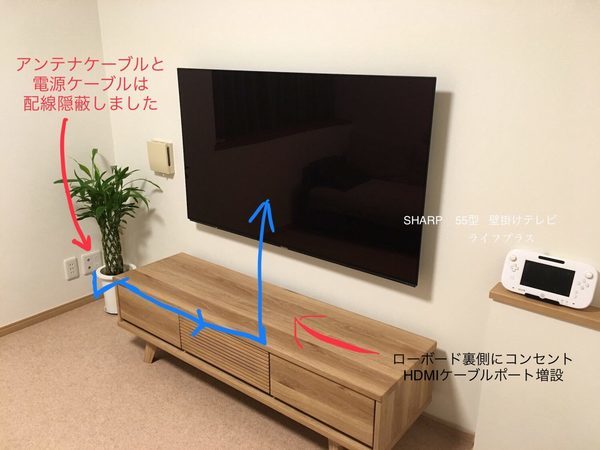 東京都墨田区にて55型壁掛けテレビ　電源増設　配線隠蔽工事