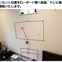 東京都中野区にて　壁掛けテレビ　コンセント移設増設　補修のサムネイル