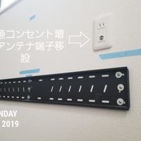 東京都稲城市にて　壁掛けテレビ工事のサムネイル