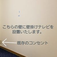 東京都江戸川区にて　壁掛けテレビ　施工事例のサムネイル