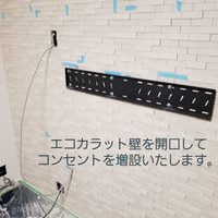 東京都品川区にて　壁掛けテレビ工事のサムネイル