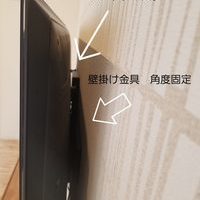 埼玉県所沢市にて　65型壁掛けテレビ工事のサムネイル