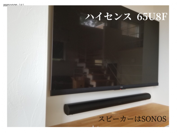 神奈川県 藤沢市にて 65型テレビ スピーカー壁掛け工事 東京 神奈川のテレビ壁掛け工事 アンテナ工事 エアコン設置工事 ライフプラス 神奈川県 藤沢市にて 65型テレビ スピーカー壁掛け工事 東京 神奈川のテレビ壁掛け工事 アンテナ工事 エアコン設置工事 ライフプラス