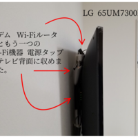 神奈川県川崎市にて LG65型壁掛けテレビ 配線隠し作業のサムネイル