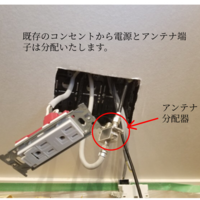 東京都中央区にて 55型壁掛けテレビ 配線隠蔽のサムネイル