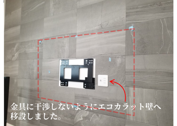 東京都八王子市にて  エコカラット壁へ壁掛けテレビ工事  LCD-A58RA1000のサムネイル