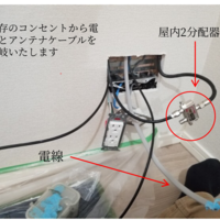 東京都板橋区にて 東芝REGZA   65型  壁掛けテレビのサムネイル