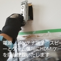 神奈川県 藤沢市にて 65型テレビ スピーカー壁掛け工事のサムネイル