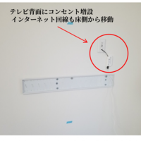 神奈川県川崎市にて LG65型壁掛けテレビ 配線隠し作業のサムネイル