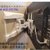東京都中央区にて 55型壁掛けテレビ 配線隠蔽のサムネイル