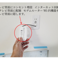 神奈川県川崎市にて LG65型壁掛けテレビ 配線隠し作業のサムネイル