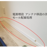 神奈川県川崎市にて  60型壁掛けテレビ配線隠蔽作業のサムネイル