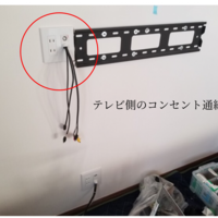 神奈川県綾瀬市にて  既存壁掛けテレビへの隠蔽配線  コンセント増設作業のサムネイル