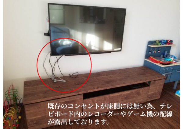 神奈川県綾瀬市にて  既存壁掛けテレビへの隠蔽配線  コンセント増設作業のサムネイル