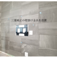 東京都八王子市にて  エコカラット壁へ壁掛けテレビ工事  LCD-A58RA1000のサムネイル