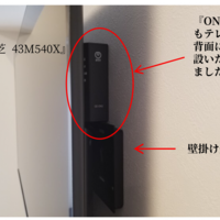 神奈川県川崎市にて  『壁掛けテレビ 隠蔽配線』東芝43M540Xのサムネイル