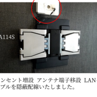 東京都江東区マンション補強済みの壁にて  TH-43GX855壁掛けテレビのサムネイル